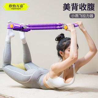 欣怡万嘉 脚蹬拉力器女家用减肥运动瑜伽器材开背拉伸器瘦肚子小燕飞拉力绳