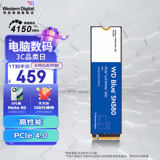 西部数据 WD）  M.2固态黑盘接口NVMe协议SN580 | NVMe PCle4.0 超大容量 2TB