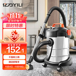 YILI 亿力 车载吸尘器 吸尘器家用大功率 车用装修美缝吸尘机6263系列 12L金属桶-标准版