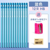 M&G 晨光 彩色木杆铅笔 HB 12支 送橡皮+卷笔刀