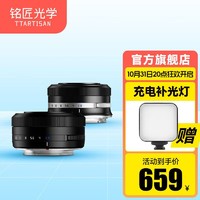 TTArtisan 铭匠光学 27mm F2.8自动对焦镜头适用富士XF卡口XT30尼康ZFC索尼E 黑色 索尼 E卡口