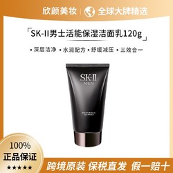 SK-II Sk 2 男士洗面奶