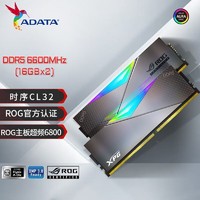 ADATA 威刚 XPG龙耀Lancer ROG认证款 6600MHz 海力士A-die颗粒内存 XPG ROG认证6600 C32 16*2