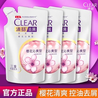 抖音超值购：CLEAR 清扬 男女士清爽控油蓬松净屑洗发水学生宿舍便捷装