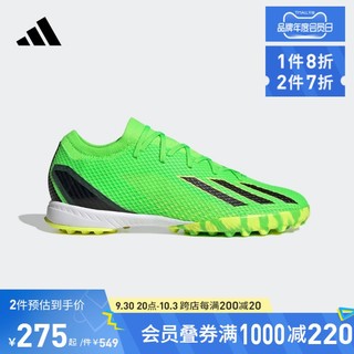 adidas 阿迪达斯 官方X SPEEDPORTAL.3 TF男女飞盘硬人造草坪足球鞋