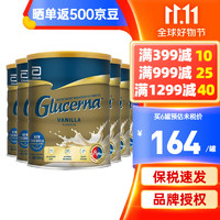 Abbott 雅培 Glucerna怡保康糖尿人专用营养奶粉控血糖850g JD保税仓配送 澳洲版糖尿病奶粉 6罐