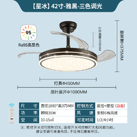 雷士照明 星冰黑 36瓦三色调光-42寸扇叶 遥控丨六档调风丨RA95