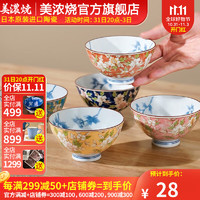 美浓烧 Mino Yaki）日本手绘粗陶陶瓷米饭碗家用日式釉下彩餐具精致小碗 晴空蓝