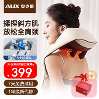 AUX 奥克斯 颈椎按摩器 AJA-05D-807按摩披肩 肩颈按摩器斜方肌腿腰颈部按摩仪颈椎 按摩枕头