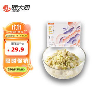 海大厨 虾仁馅500g 可包40只饺子 可做馄饨虾丸  开袋缓化及包