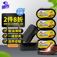 BIAOQI 标奇 鞋蜡海绵擦鞋油6个装 透明无色油黑色棕色通用 真皮革皮具护理剂