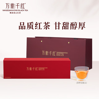 万紫千红 茶叶峨眉高山红茶特级(品味)茶礼礼盒180g（新旧款随机发货）