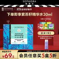 SEPHORA 丝芙兰 蚕丝面膜保湿系列盒装送女友 海藻5PCS