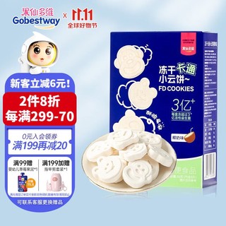果仙多维 冻干米饼添加益生菌不添加白砂糖磨牙卡通小云饼 椰奶味26g