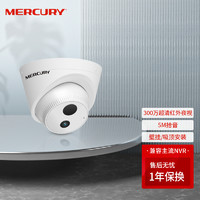 MERCURY 水星网络 水星 MERCURY 摄像头300万H.265+室内监控DC供电红外网络监控套装夜视高清监控设备摄像机 MIPC3312-2.8