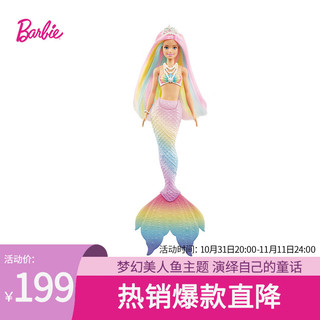 Barbie 芭比 感温变色美人鱼 GTF89