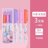 M&G 晨光 AFPU010 一体式学生钢笔 3支装