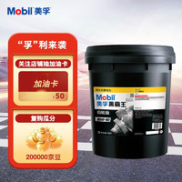 Mobil 美孚 黑霸王齿轮油 80W-90 GL-5级 18L 汽车用品