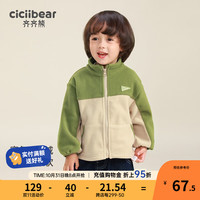 齐齐熊 cicibear儿童摇粒绒外套男童秋装上衣宝宝加绒衣服2023 山系绿 110cm