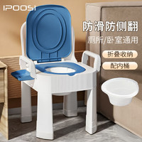 IPCOSI 葆氏 老人坐便椅孕妇坐便器防滑可移动马桶坐便神器家用简易厕所凳