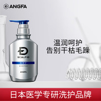 ANGFA 昂法（ANGFA）去屑洗发水350ml 滋润头皮 强韧蓬松（干性头皮适用）日本进口