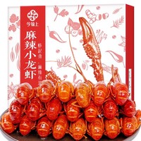 今锦上 麻辣小龙虾 1.5kg 4-6钱 中号