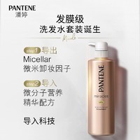 PANTENE 潘婷 洗发水柔顺滋养修复干枯毛躁沙发奇迹水护发素2洗2护套装