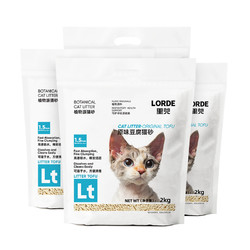 LORDE 里兜 猫砂豆腐猫沙强除臭低尘原味2kg*4袋易结团