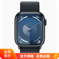 Apple/苹果Watch Series9 GPS智能手表新品苹果手表s9百亿补贴