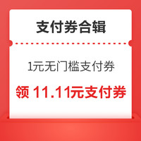 今日好券|11.5上新：京东领29-5元超市通用券！京东领6/12期白条免息券！