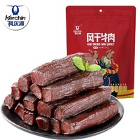 Kerchin 科尔沁 风干牛肉250g*2袋独立包装 休闲零食