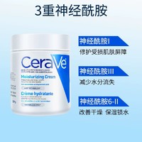 CeraVe 适乐肤 美版CeraVe适乐肤保湿面霜C霜神经酰胺全天候修护屏障C乳身体乳57g