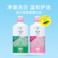 LION 狮王 齿力佳酵素漱口水450ml*2 零酒精清新口气