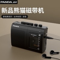 PANDA 熊猫 新款6501磁带播放机 磁带机 磁带随身听 复古walkman