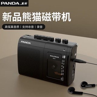 PANDA 熊猫 新款6501磁带播放机 磁带机 磁带随身听 复古walkman