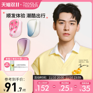 TANGLE TEEZER TangleTeezer英国王妃梳tt便携顺卷发梳子女发梳