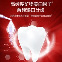 抖音超值购：Colgate 高露洁 密集焕白牙膏亮白牙齿清新口气清洁口腔 锁白去渍