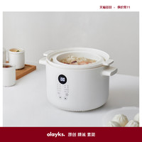 olayks 欧莱克 原创设计电炖锅陶瓷炖盅隔水炖家用煲汤炖汤燕窝煮粥