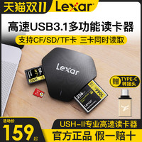 Lexar 雷克沙 3合1多功能读卡器type-c多合一USB3.1相机SD内存卡CF卡手机TF存储卡读卡器3.0 UHS-II电脑转换器