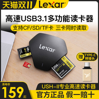 Lexar 雷克沙 3合1多功能读卡器type-c多合一USB3.1相机SD内存卡CF卡手机TF存储卡读卡器3.0 UHS-II电脑转换器