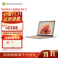 微软（Microsoft）Surface Laptop Go 3 笔记本电脑 i5 8G+256G砂岩金 12.4英寸触屏 办公本  轻薄本