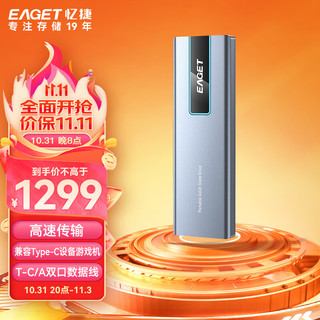 忆捷（EAGET）4TB Type-c USB3.2移动固态硬盘（PSSD）M6读速高达560MB/s迷你SSD存储备份笔记本手机电脑 MAC