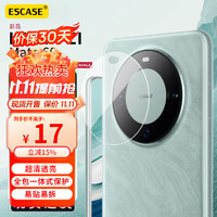 ESCASE【两片装】华为Mate60镜头膜全覆盖HUAWEI后置摄像头保护耐磨防刮玻璃全包一体式透明