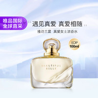 雅诗兰黛 真爱浓香水100ml