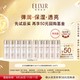 ELIXIR 怡丽丝尔 优悦活颜弹润保湿水18ml *5+乳18ml*5