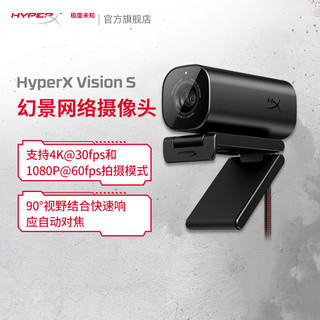 HYPERX 极度未知 Vision S 幻景网络摄像头