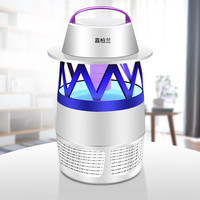 佰事净 灭蚊灯家用灭蚊器户外驱蚊器物理蚊子诱捕器灭蝇灯吸蚊灭蚊神器 月光白