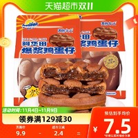 88VIP：满格优品 阿华田爆浆鸡蛋仔96g*1袋华夫饼干零食小面包蛋糕点代早餐