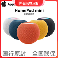 抖音超值购：Apple 苹果HomePod mini 智能音箱家庭迷你无线蓝牙音箱2023新款