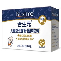 BIOSTIME 合生元 益生菌粉冲剂 敏护配方白金版(M-16V)36袋装